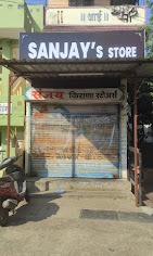 sanjay kirana stores